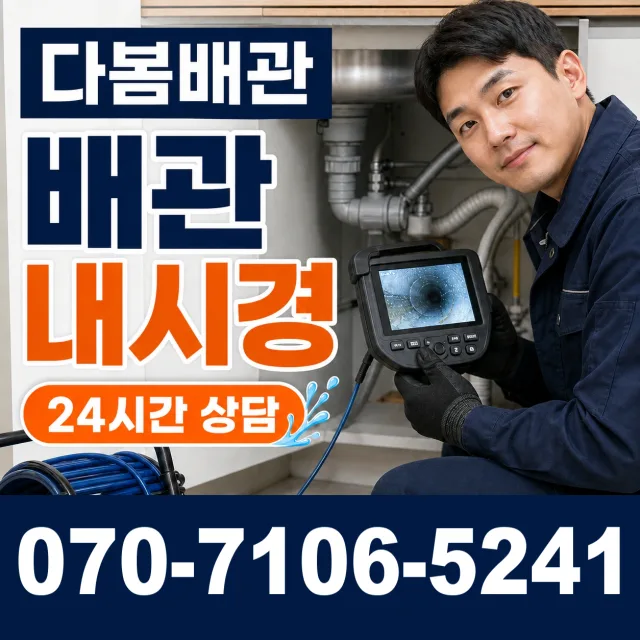 창원시 성산구 반지동 세면대청소 상담 이미지 3
